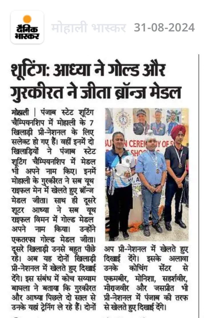 mohali district rifle shooting championship
