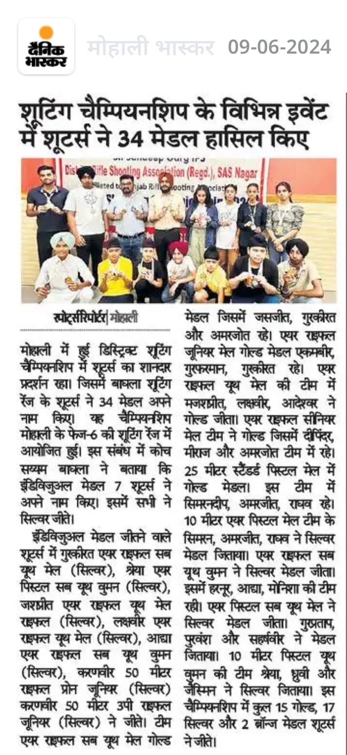 Rifle Shooting mohali